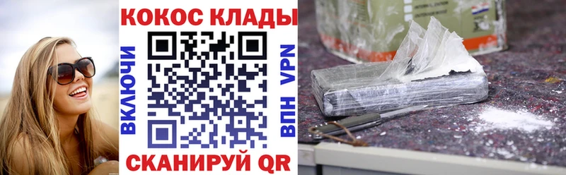 Купить закладки  Майкоп  Кокаин VHQ 