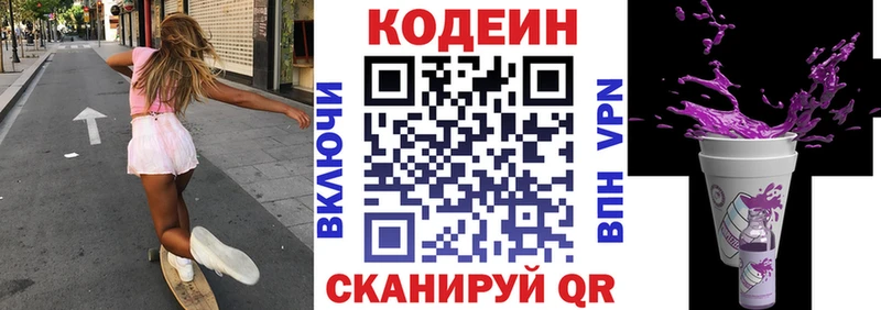 Купить закладки  Майкоп  Кодеин Purple Drank 
