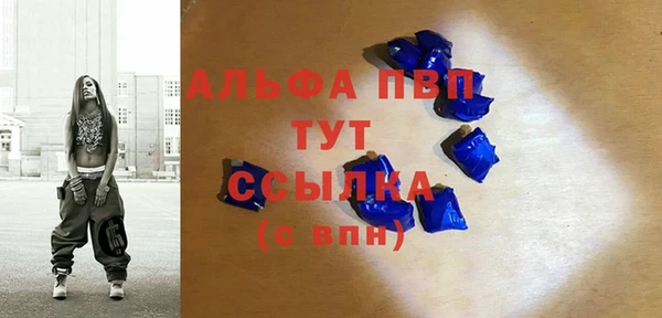 ALPHA-PVP Вязьма